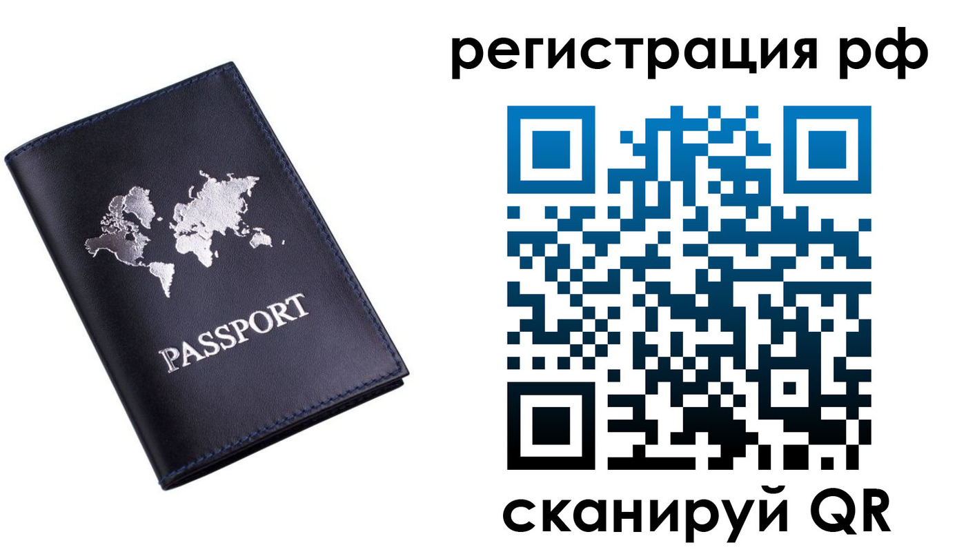 прописка паспорт в Медногорске