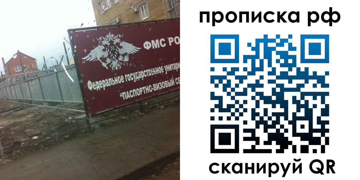 прописка законно в Медногорске