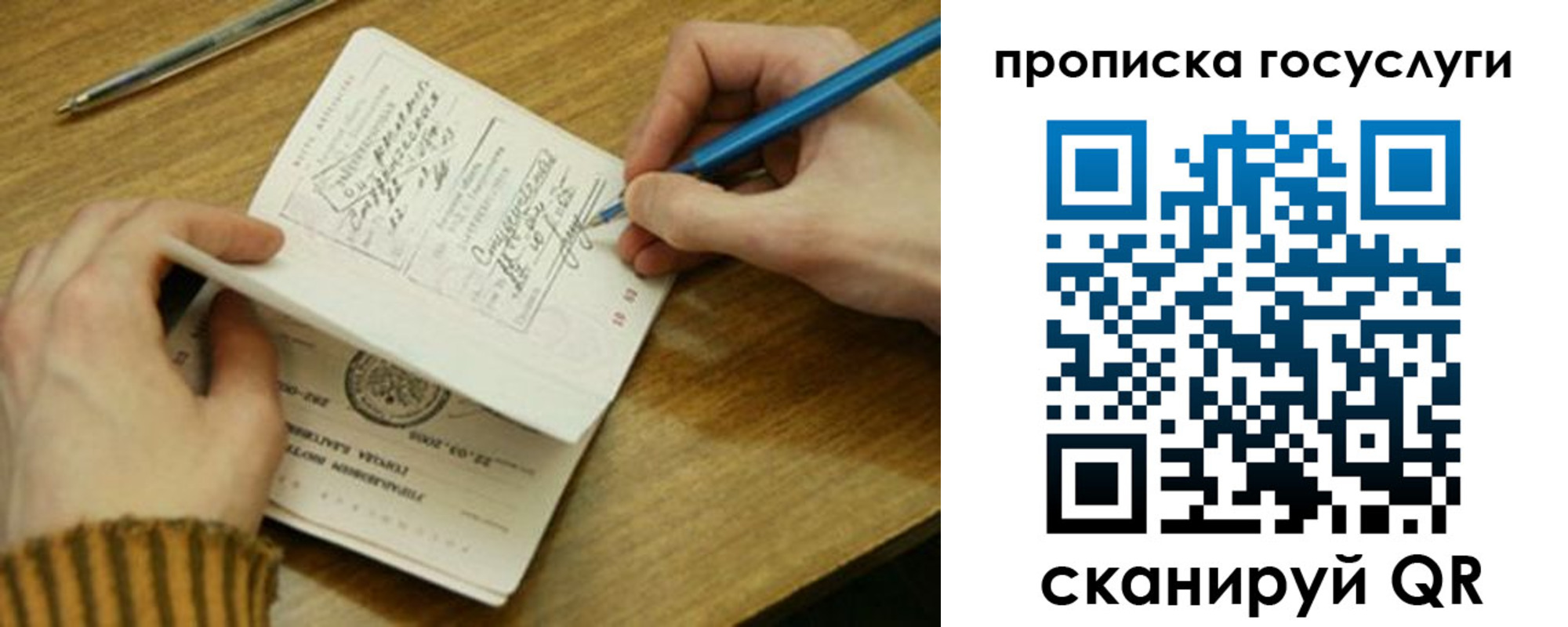 где прописаться в Медногорске