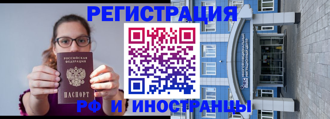 прописка для школы в Медногорске