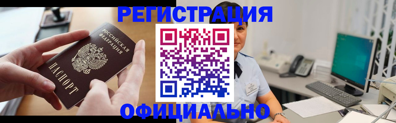 временная регистрация надежно в Медногорске
