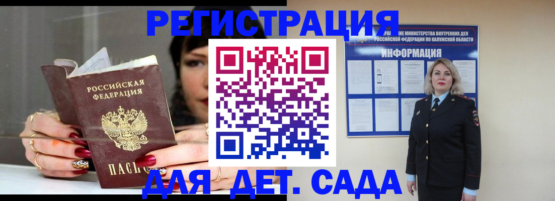 временная регистрация для школы в Медногорске