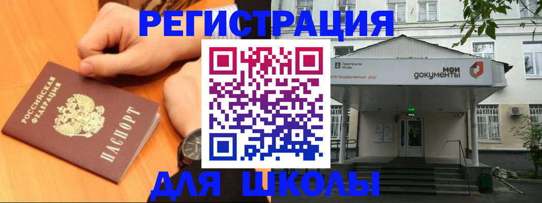прописка для военкомата в Медногорске