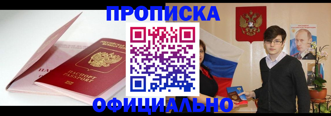 временная регистрация в Медногорске